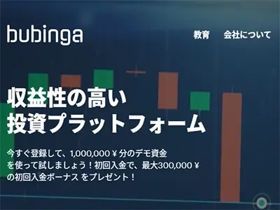 Bubinga